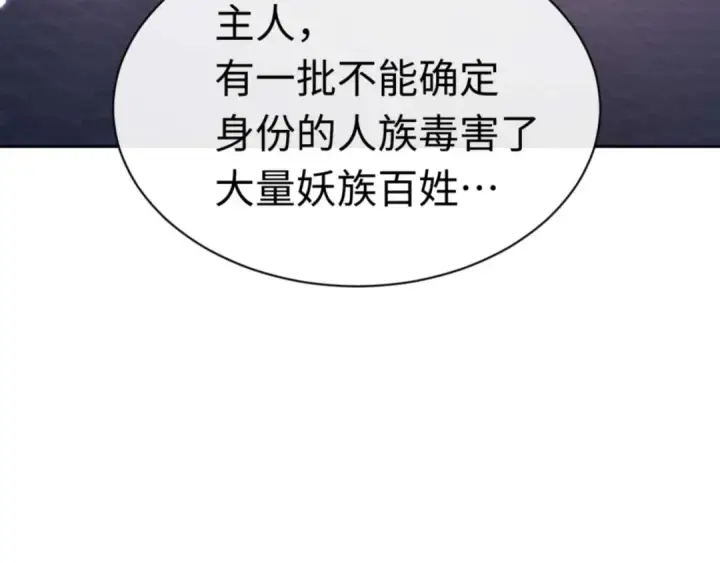 《师尊：这个冲师逆徒才不是圣子》第96话 夫复何求啊~图106