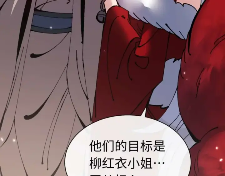 《师尊：这个冲师逆徒才不是圣子》第96话 夫复何求啊~图109