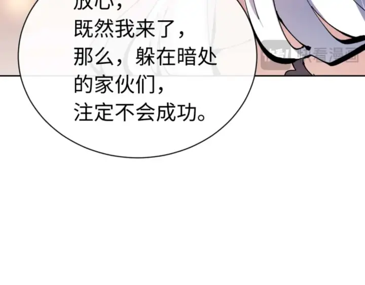 《师尊：这个冲师逆徒才不是圣子》第96话 夫复何求啊~图113