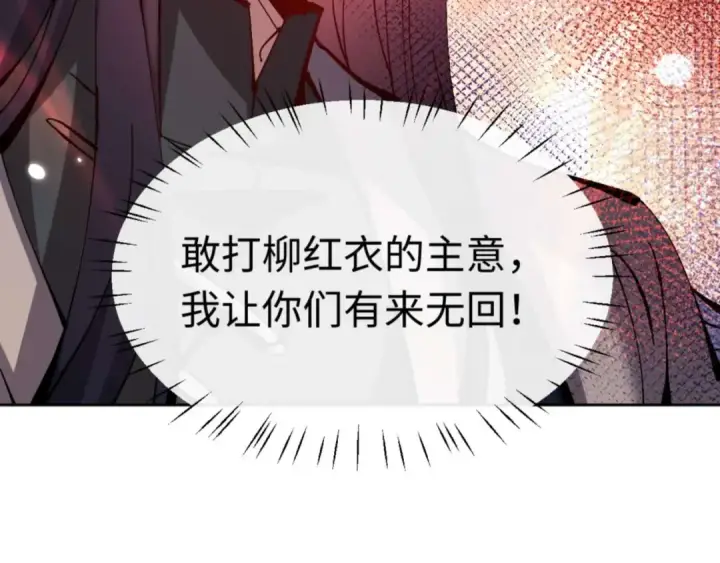 《师尊：这个冲师逆徒才不是圣子》第96话 夫复何求啊~图116