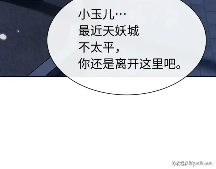 《师尊：这个冲师逆徒才不是圣子》第96话 夫复何求啊~图120