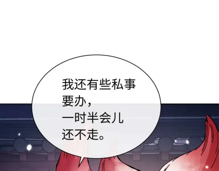 《师尊：这个冲师逆徒才不是圣子》第96话 夫复何求啊~图121