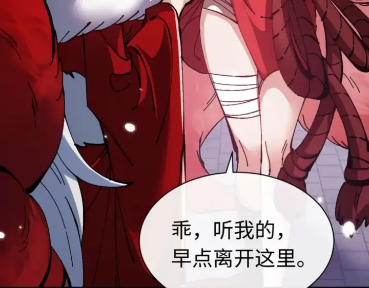 《师尊：这个冲师逆徒才不是圣子》第96话 夫复何求啊~图123