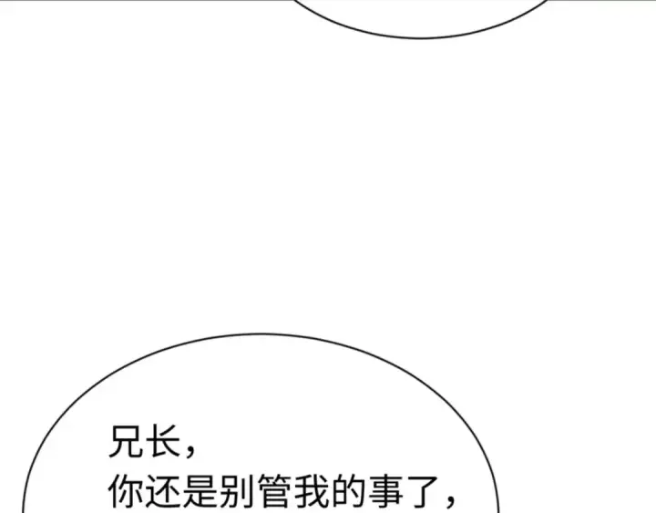 《师尊：这个冲师逆徒才不是圣子》第96话 夫复何求啊~图124