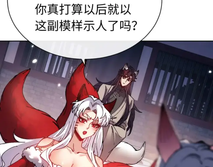 《师尊：这个冲师逆徒才不是圣子》第96话 夫复何求啊~图125