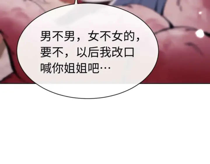 《师尊：这个冲师逆徒才不是圣子》第96话 夫复何求啊~图127