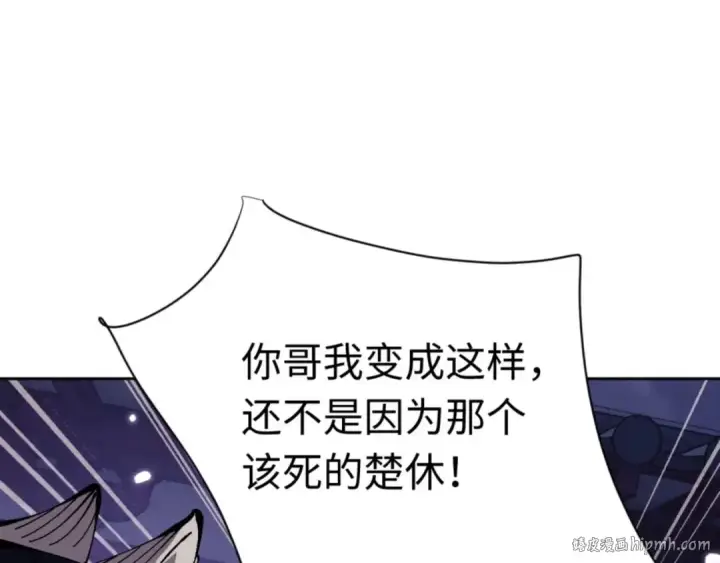 《师尊：这个冲师逆徒才不是圣子》第96话 夫复何求啊~图128