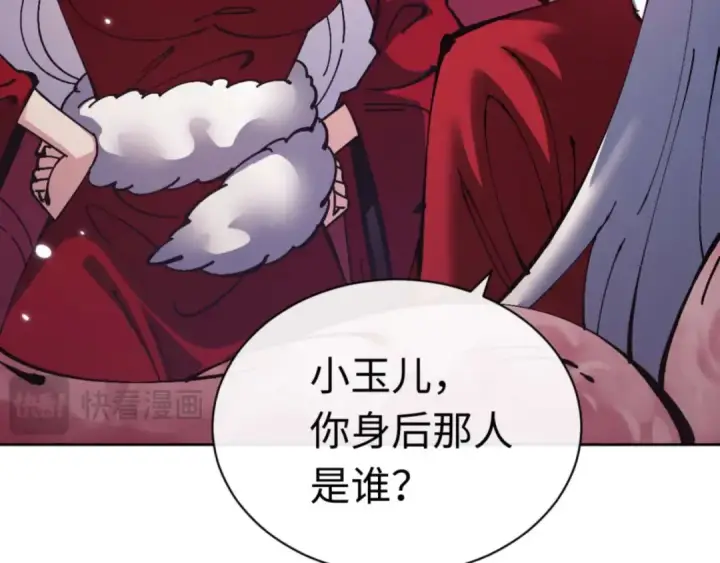 《师尊：这个冲师逆徒才不是圣子》第96话 夫复何求啊~图135