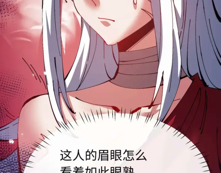《师尊：这个冲师逆徒才不是圣子》第96话 夫复何求啊~图138
