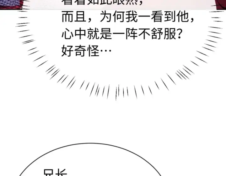 《师尊：这个冲师逆徒才不是圣子》第96话 夫复何求啊~图139