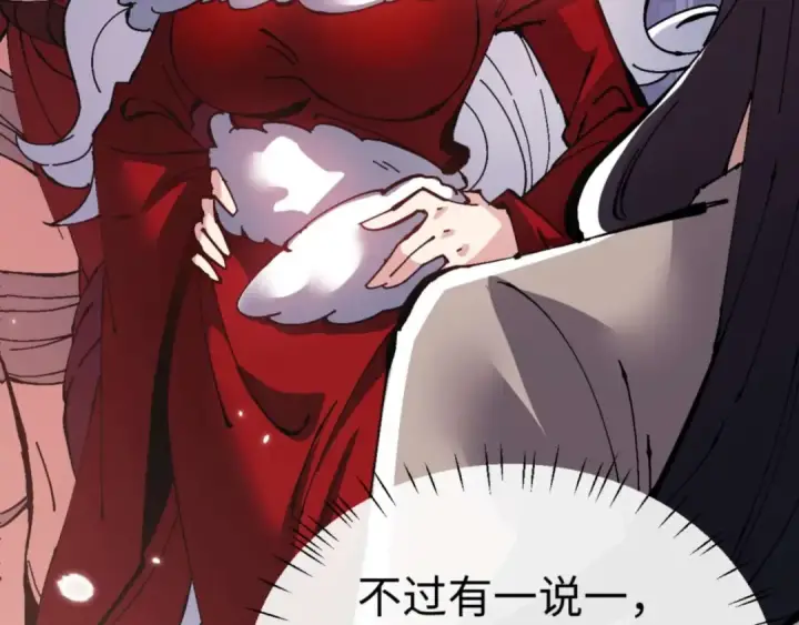 《师尊：这个冲师逆徒才不是圣子》第96话 夫复何求啊~图145