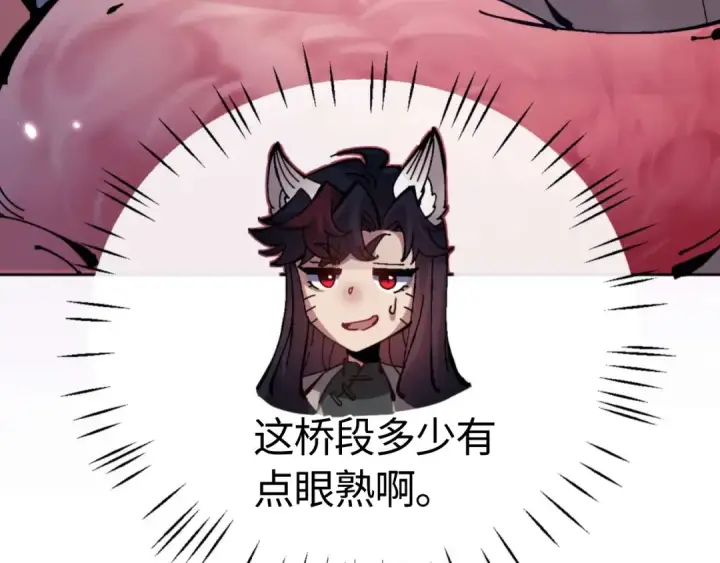 《师尊：这个冲师逆徒才不是圣子》第96话 夫复何求啊~图158