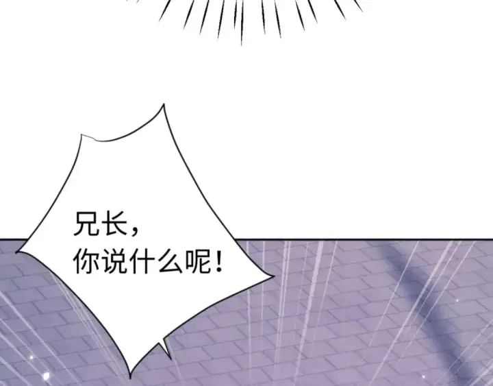 《师尊：这个冲师逆徒才不是圣子》第96话 夫复何求啊~图159