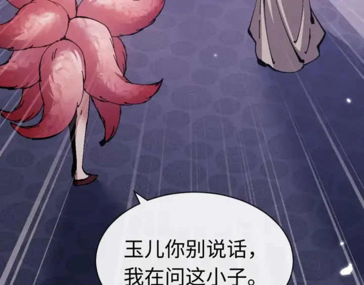 《师尊：这个冲师逆徒才不是圣子》第96话 夫复何求啊~图161