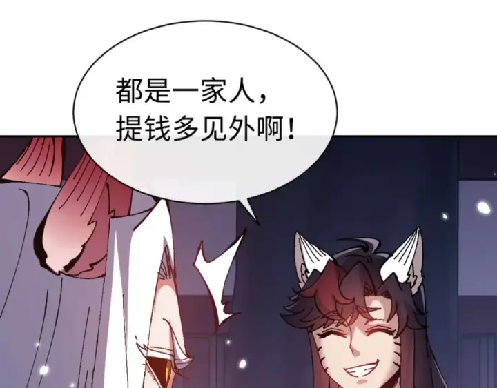 《师尊：这个冲师逆徒才不是圣子》第96话 夫复何求啊~图163