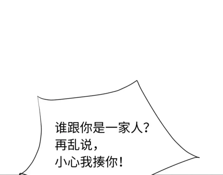 《师尊：这个冲师逆徒才不是圣子》第96话 夫复何求啊~图166