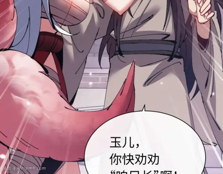 《师尊：这个冲师逆徒才不是圣子》第96话 夫复何求啊~图168
