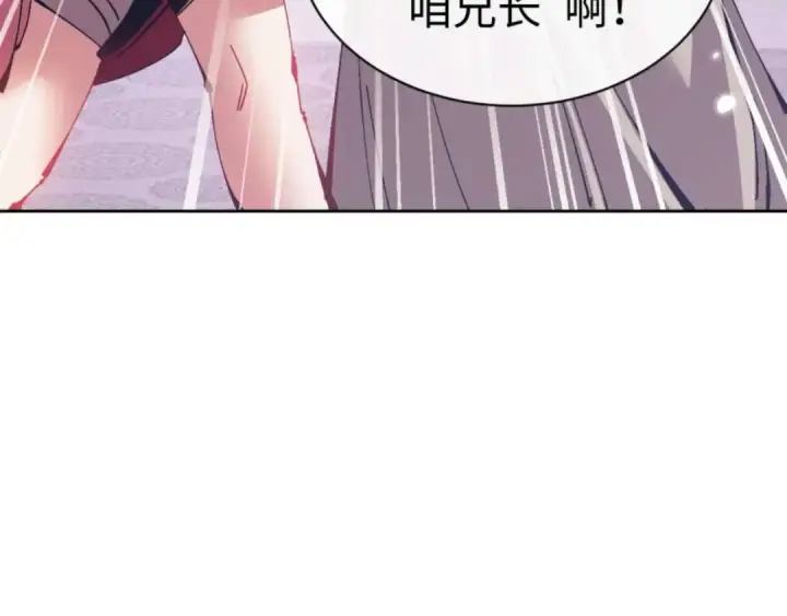 《师尊：这个冲师逆徒才不是圣子》第96话 夫复何求啊~图169