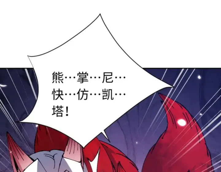 《师尊：这个冲师逆徒才不是圣子》第96话 夫复何求啊~图171