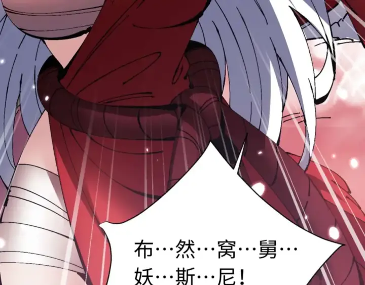 《师尊：这个冲师逆徒才不是圣子》第96话 夫复何求啊~图173