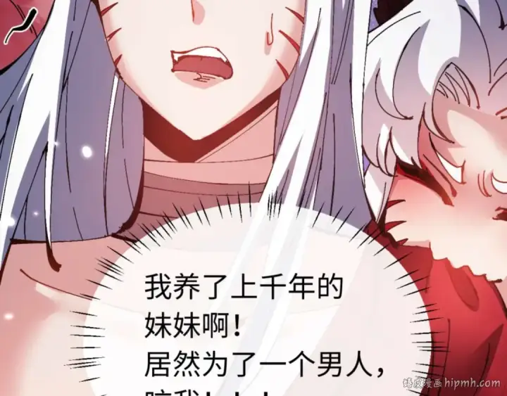 《师尊：这个冲师逆徒才不是圣子》第96话 夫复何求啊~图176