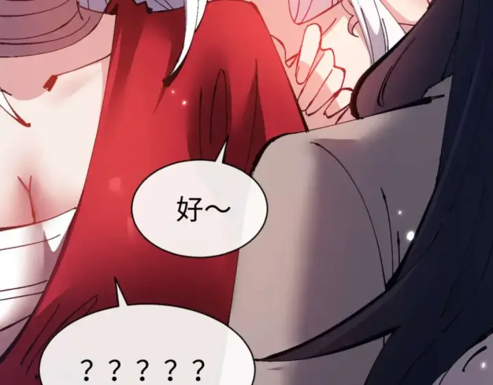 《师尊：这个冲师逆徒才不是圣子》第96话 夫复何求啊~图180