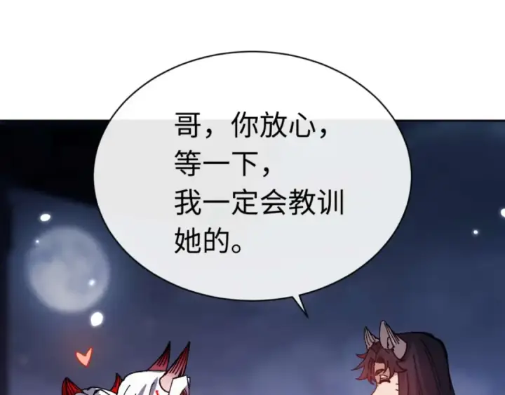 《师尊：这个冲师逆徒才不是圣子》第96话 夫复何求啊~图182