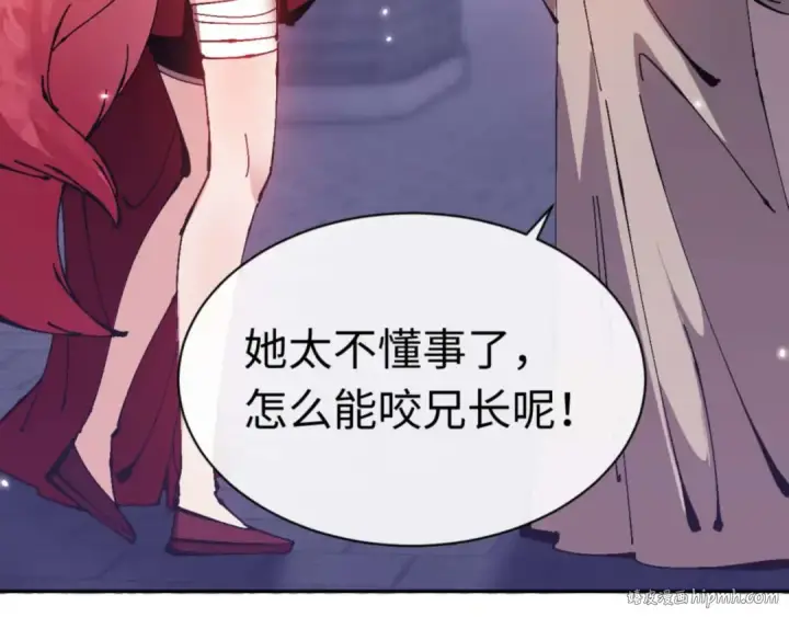 《师尊：这个冲师逆徒才不是圣子》第96话 夫复何求啊~图184