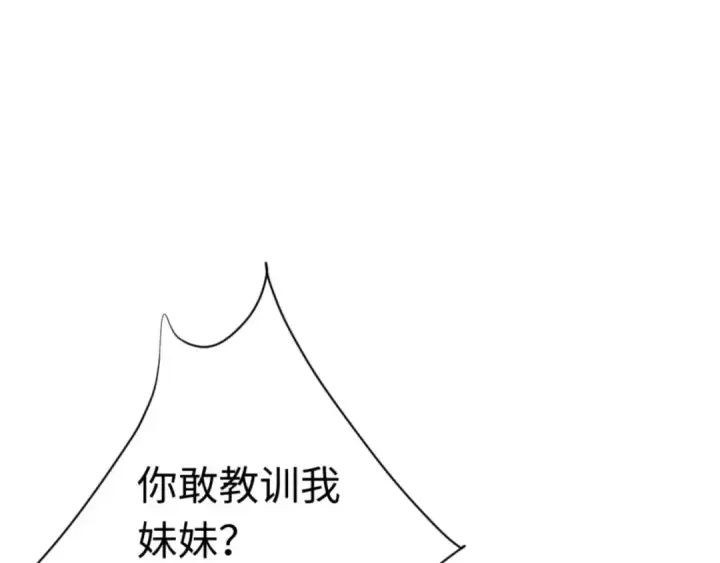 《师尊：这个冲师逆徒才不是圣子》第96话 夫复何求啊~图185