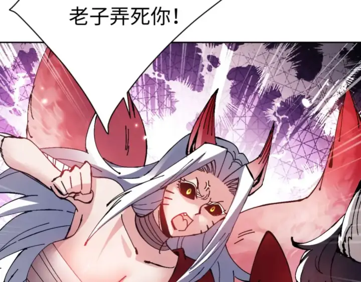《师尊：这个冲师逆徒才不是圣子》第96话 夫复何求啊~图186