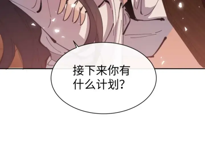 《师尊：这个冲师逆徒才不是圣子》第96话 夫复何求啊~图21
