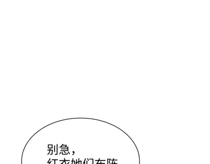 《师尊：这个冲师逆徒才不是圣子》第96话 夫复何求啊~图26