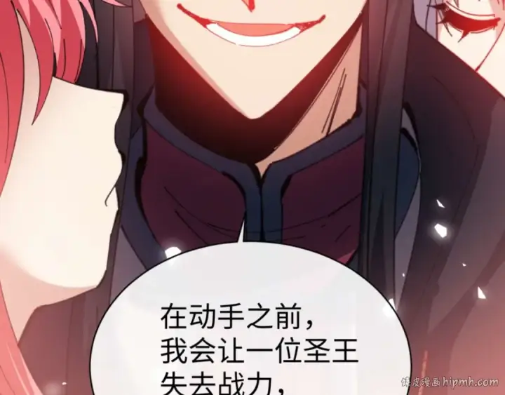 《师尊：这个冲师逆徒才不是圣子》第96话 夫复何求啊~图32