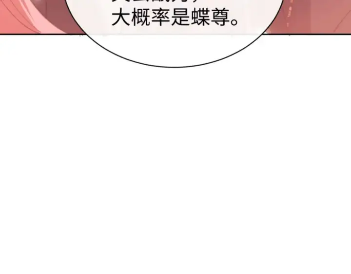 《师尊：这个冲师逆徒才不是圣子》第96话 夫复何求啊~图33