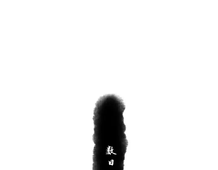 《师尊：这个冲师逆徒才不是圣子》第96话 夫复何求啊~图36