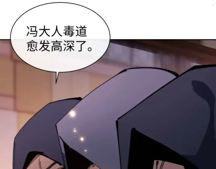 《师尊：这个冲师逆徒才不是圣子》第96话 夫复何求啊~图67