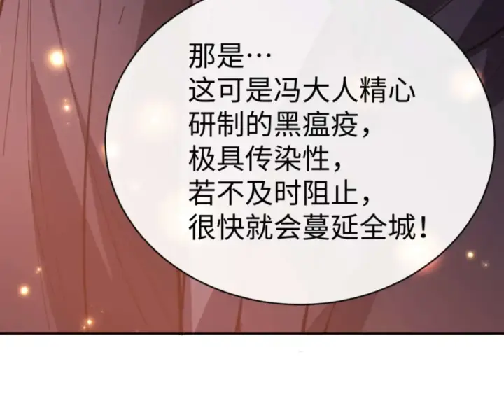 《师尊：这个冲师逆徒才不是圣子》第96话 夫复何求啊~图69