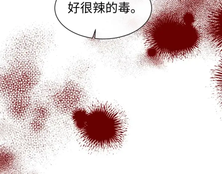 《师尊：这个冲师逆徒才不是圣子》第96话 夫复何求啊~图83