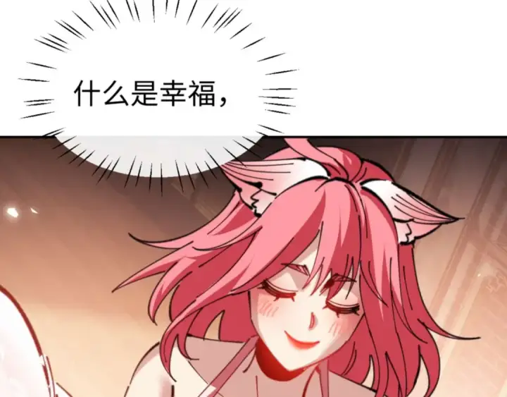 《师尊：这个冲师逆徒才不是圣子》第96话 夫复何求啊~图9