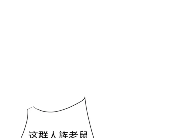 《师尊：这个冲师逆徒才不是圣子》第96话 夫复何求啊~图92