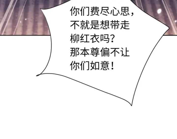 《师尊：这个冲师逆徒才不是圣子》第96话 夫复何求啊~图95