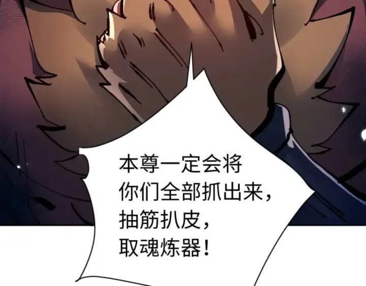 《师尊：这个冲师逆徒才不是圣子》第96话 夫复何求啊~图98