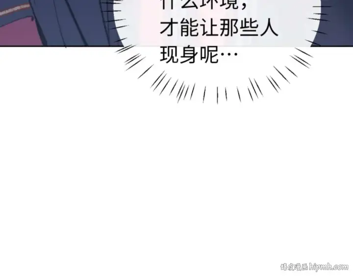 《师尊：这个冲师逆徒才不是圣子》第97话 我喜欢被他教训图104