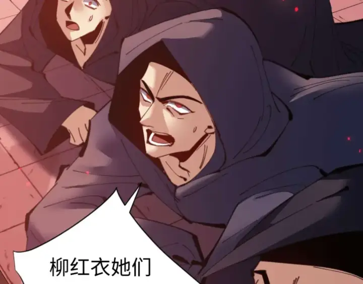 《师尊：这个冲师逆徒才不是圣子》第97话 我喜欢被他教训图118