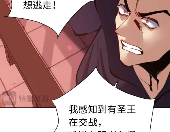 《师尊：这个冲师逆徒才不是圣子》第97话 我喜欢被他教训图119