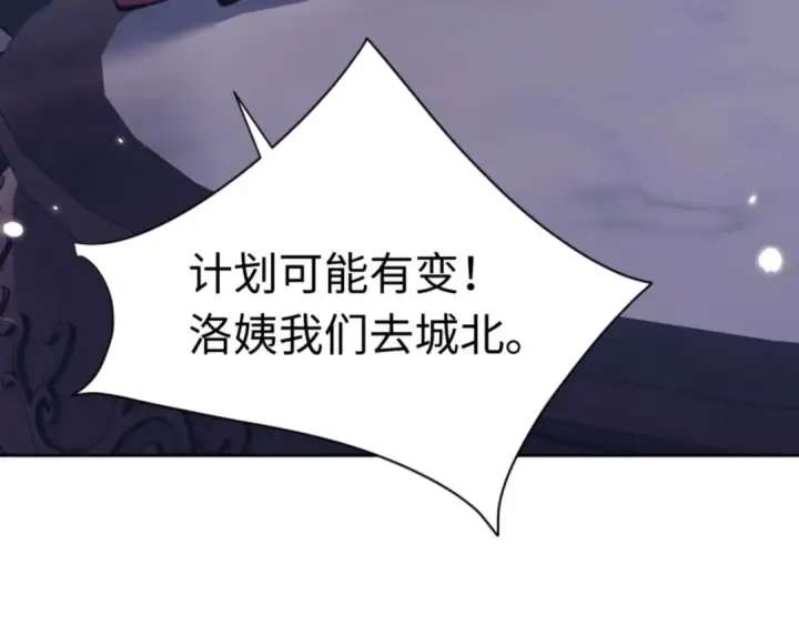 《师尊：这个冲师逆徒才不是圣子》第97话 我喜欢被他教训图127