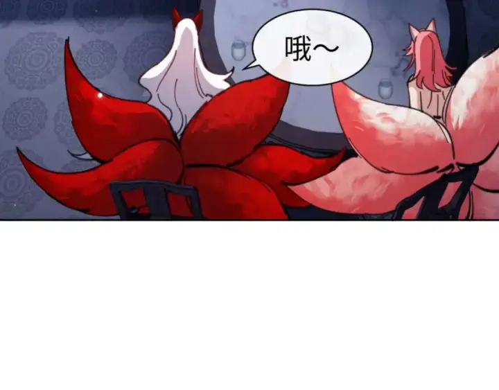 《师尊：这个冲师逆徒才不是圣子》第97话 我喜欢被他教训图134
