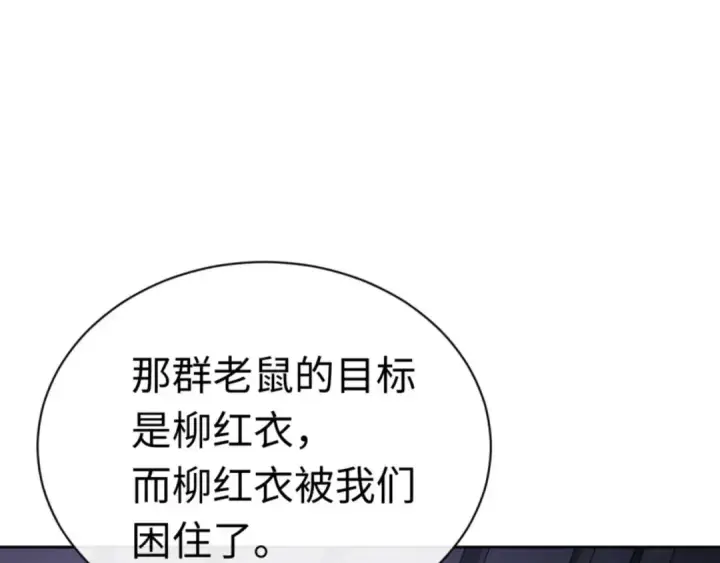 《师尊：这个冲师逆徒才不是圣子》第97话 我喜欢被他教训图51
