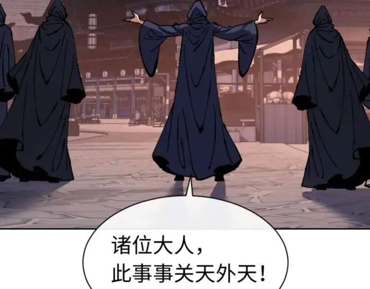 《师尊：这个冲师逆徒才不是圣子》第98话 大秘密图100