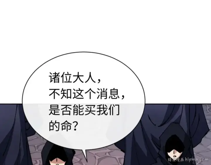 《师尊：这个冲师逆徒才不是圣子》第98话 大秘密图112